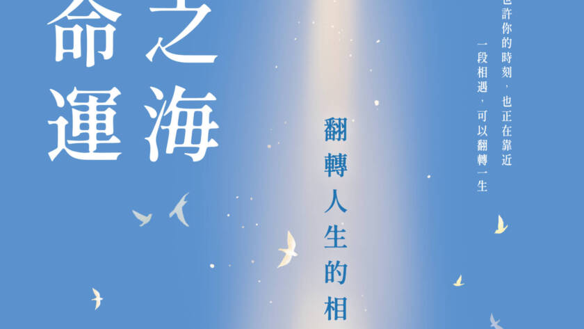 主大永教會,聖誕節,彼得,耶穌